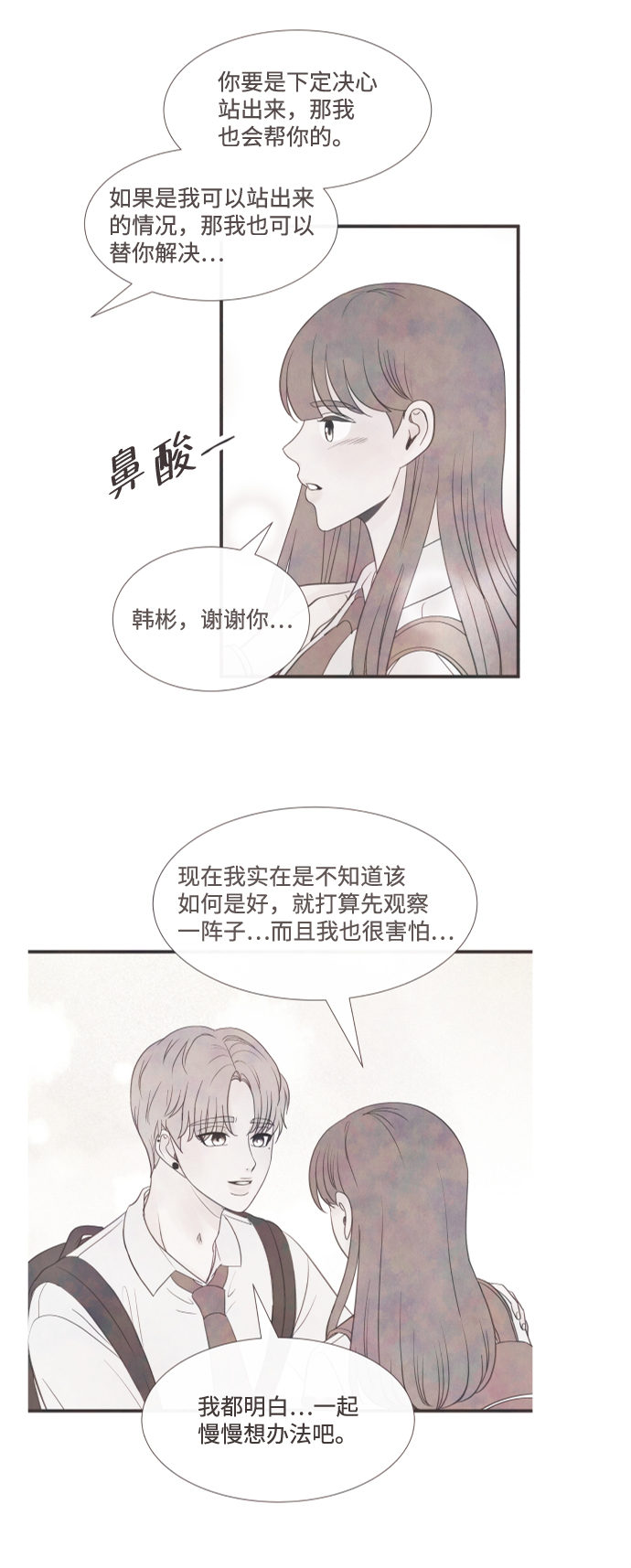 [第43话] 败露（5）44