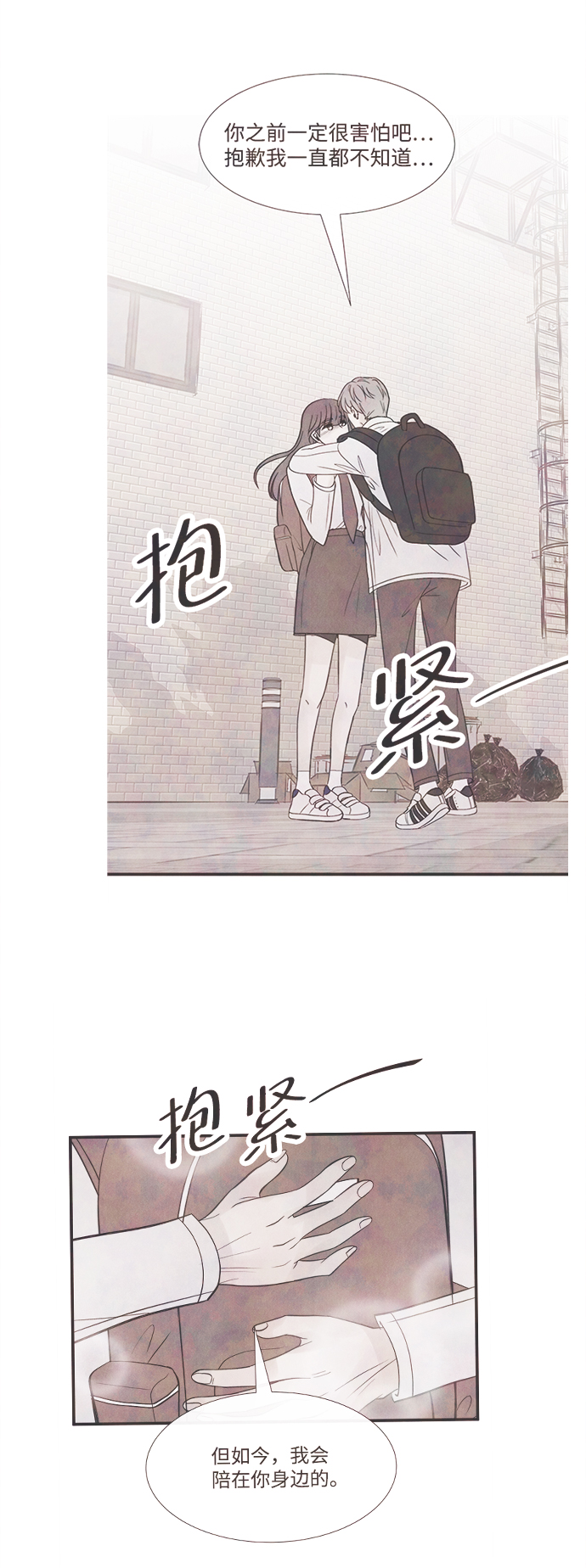[第43话] 败露（5）45