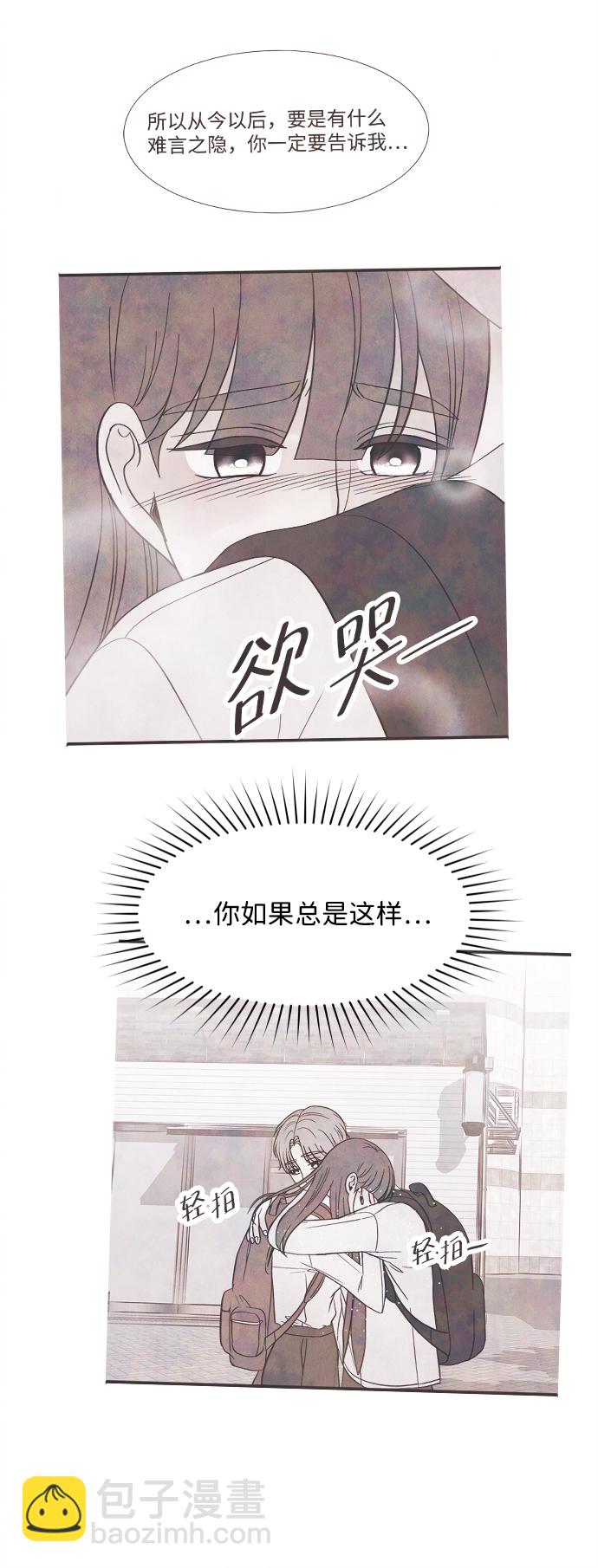 [第43话] 败露（5）46