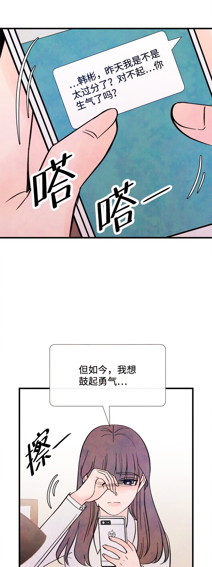 [第43话] 败露（5）48