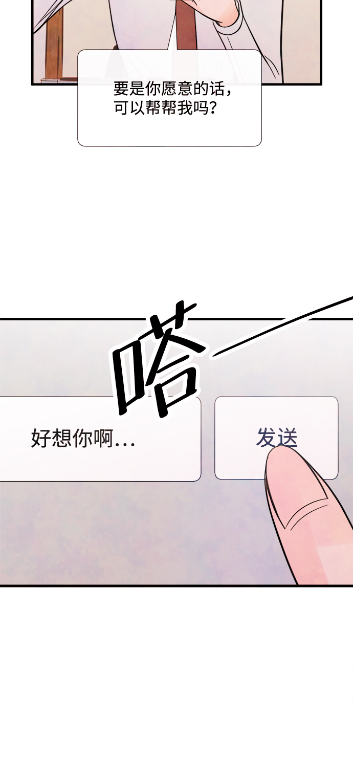 [第43话] 败露（5）49