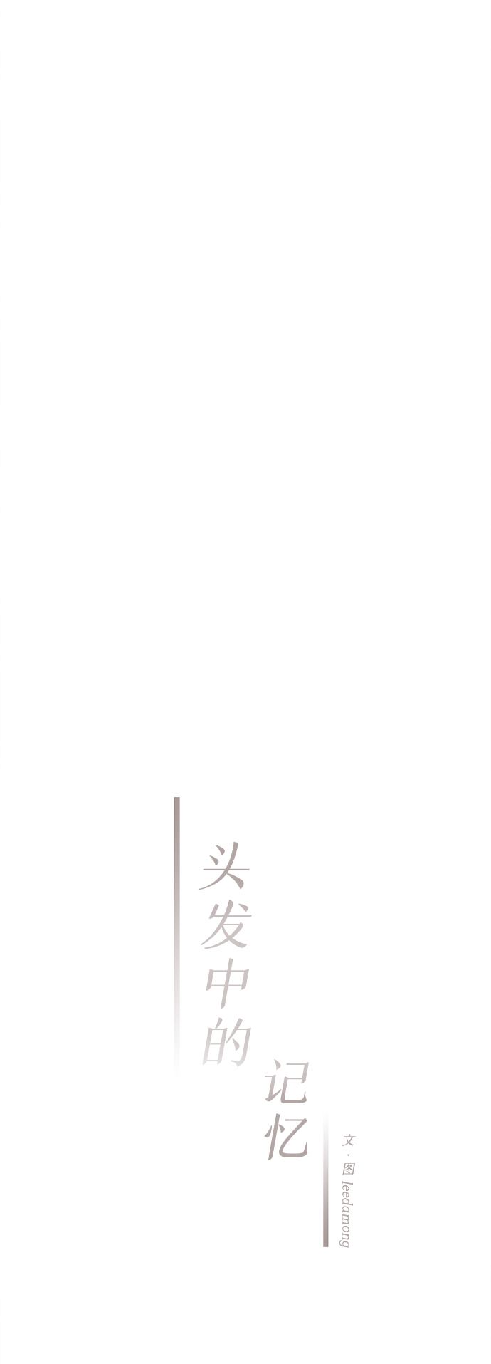 [第43话] 败露（5）5