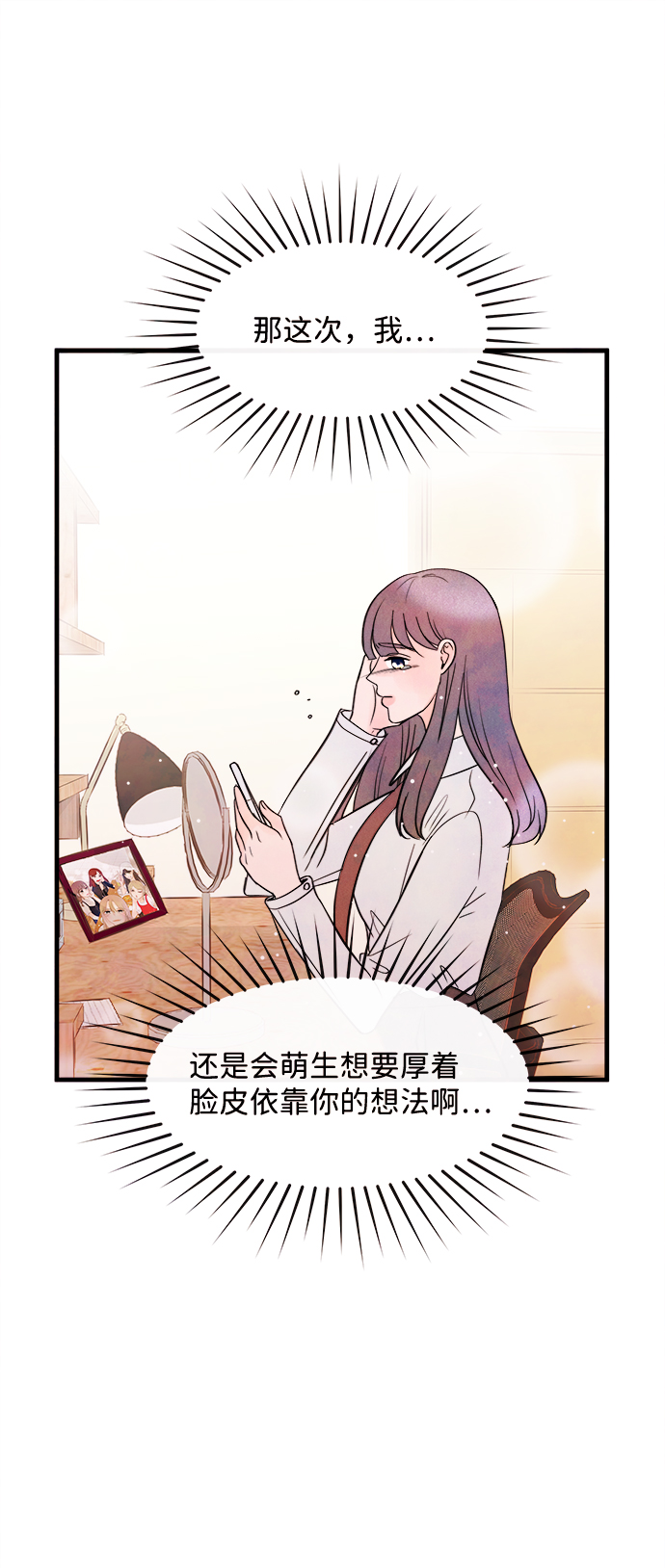 [第43话] 败露（5）51