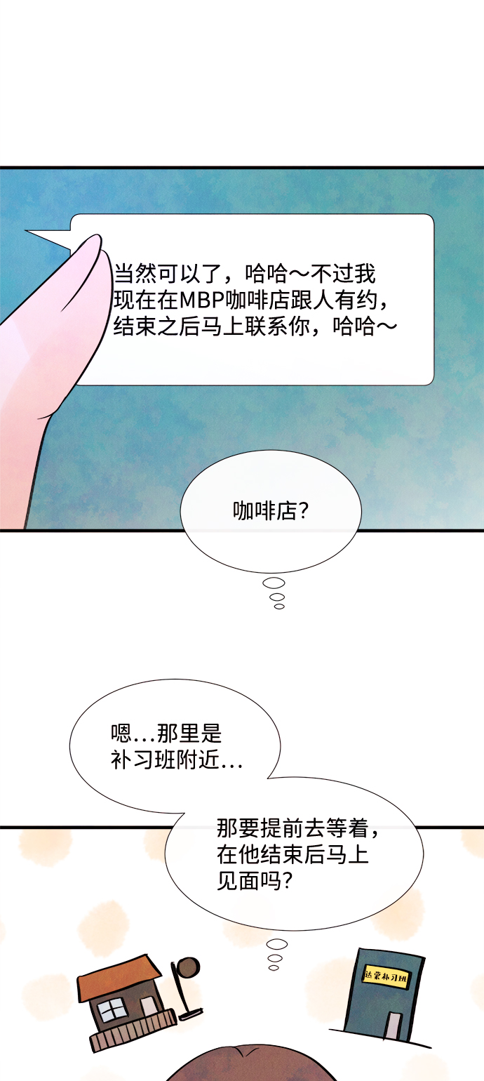 [第43话] 败露（5）55