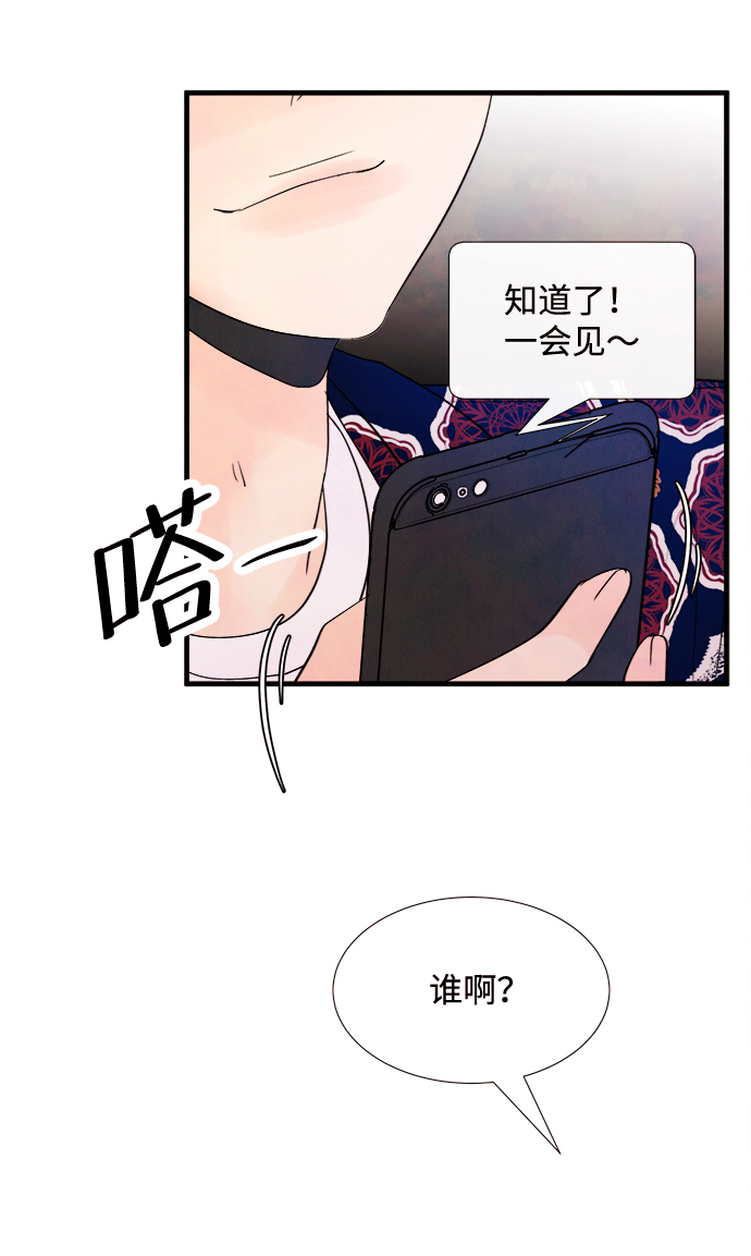 [第43话] 败露（5）59