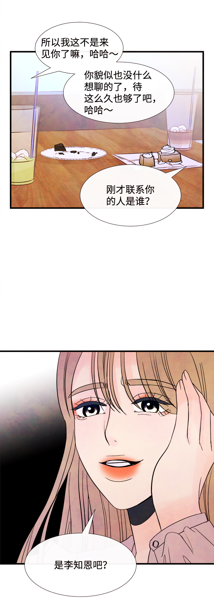 [第43话] 败露（5）62