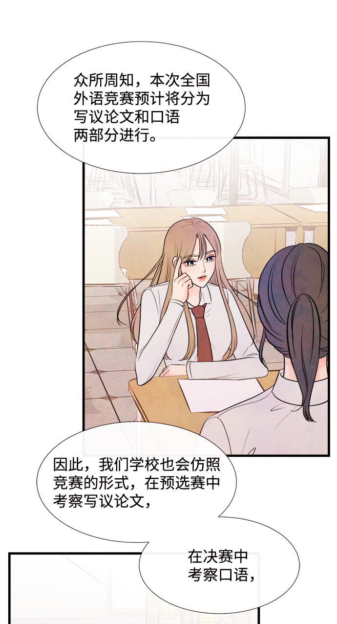 [第43话] 败露（5）7
