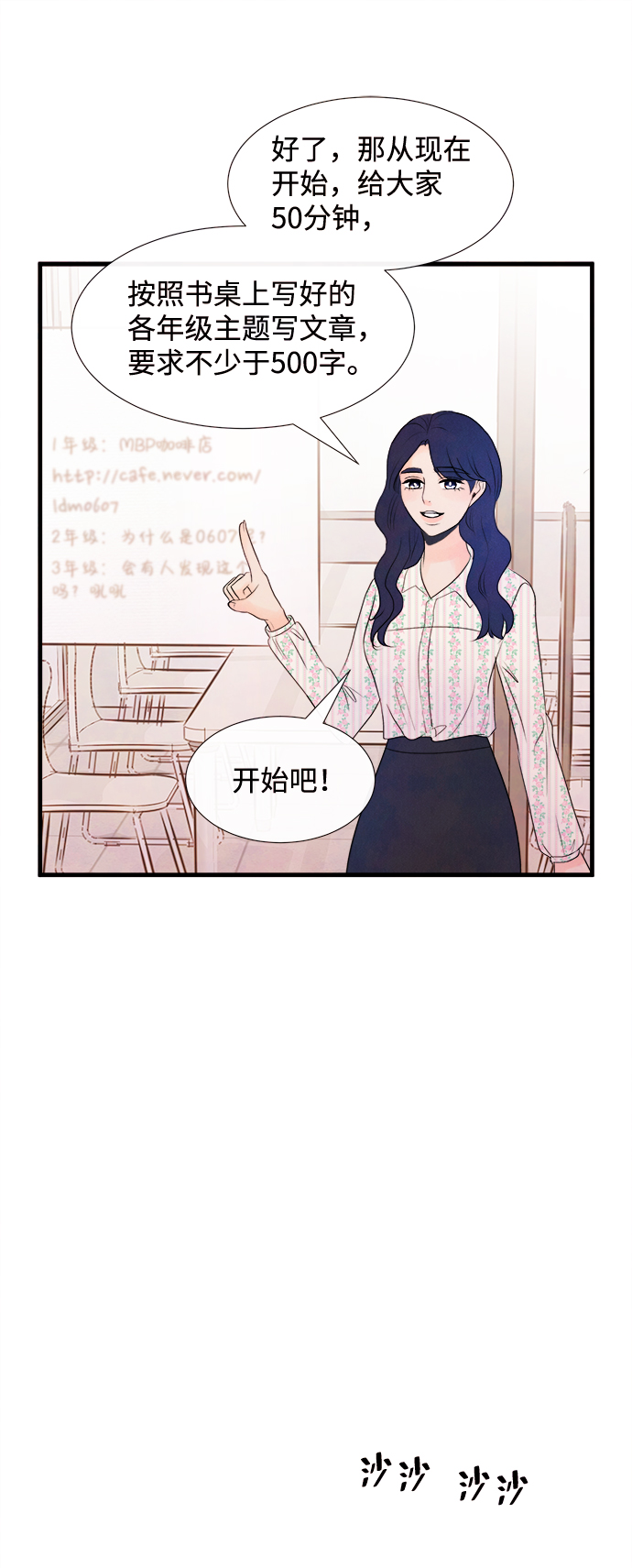 [第43话] 败露（5）9