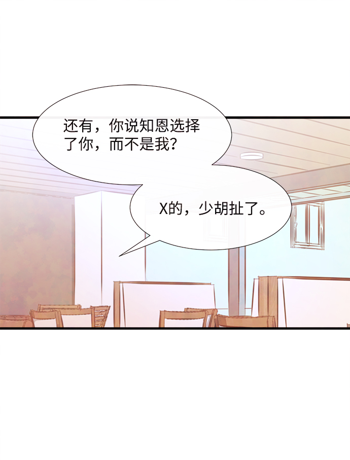 [第44话] 理由（1）10