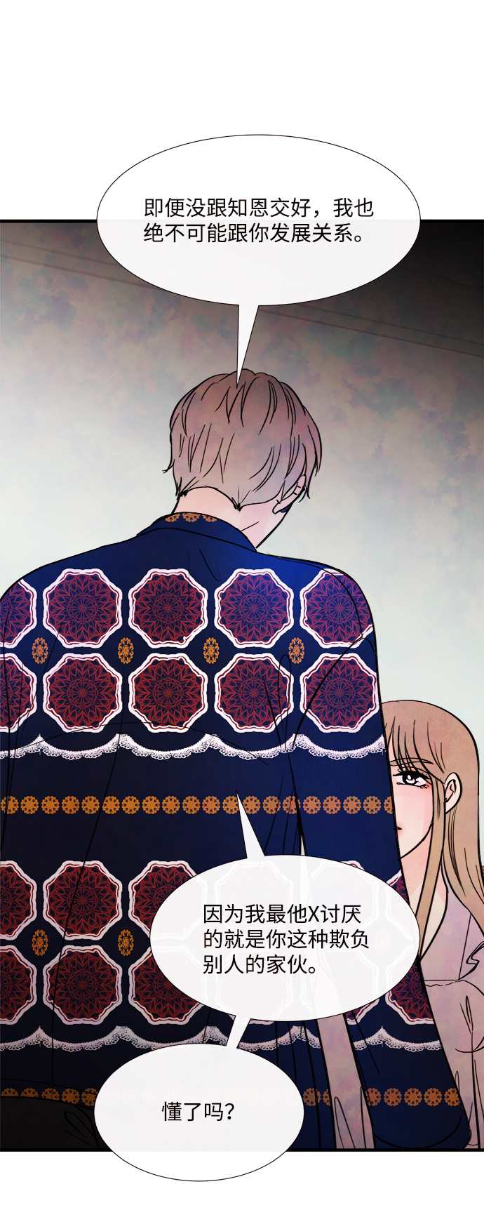[第44话] 理由（1）14