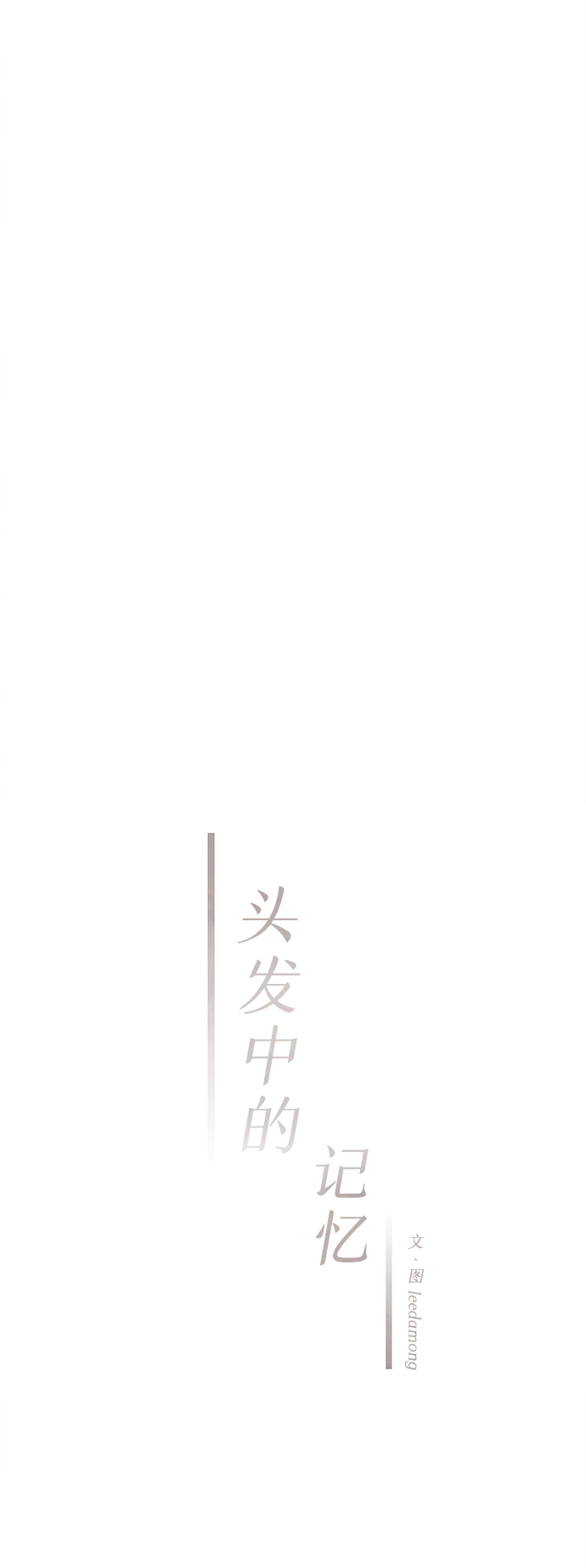 [第44话] 理由（1）17