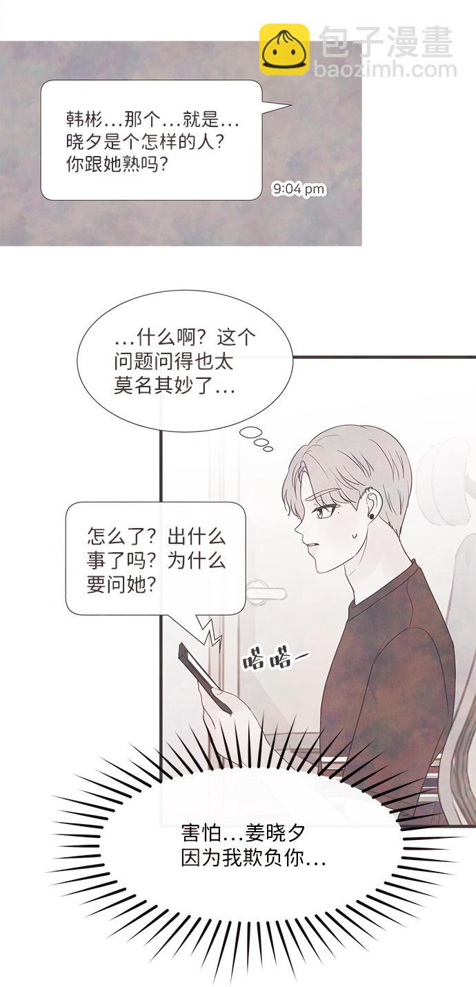 [第44话] 理由（1）21