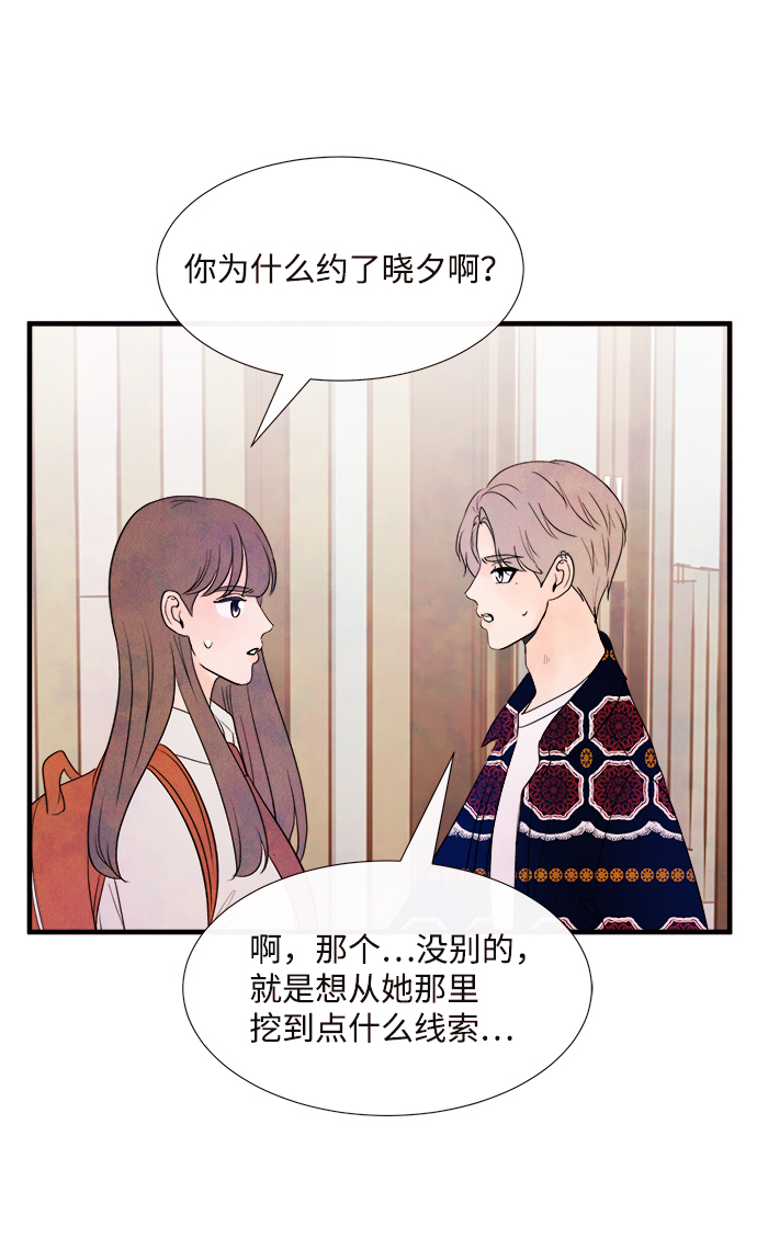 [第44话] 理由（1）29