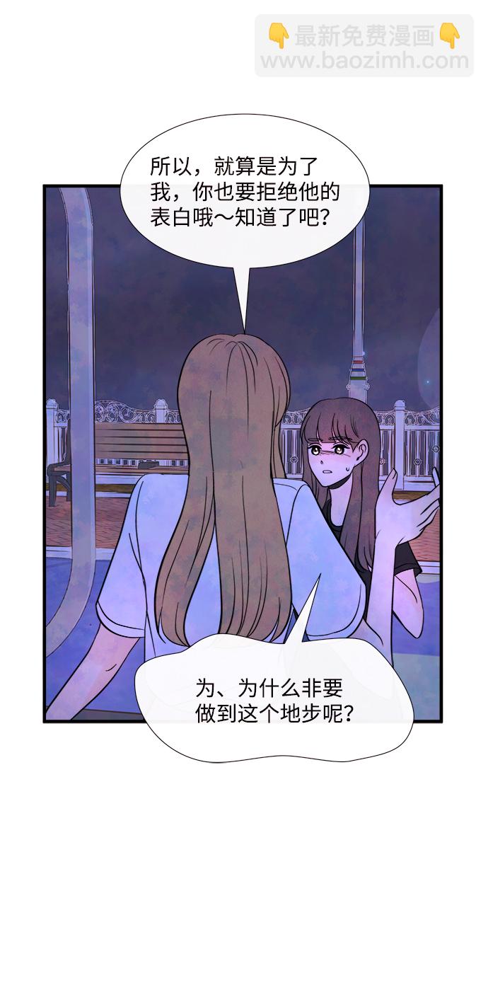 [第44话] 理由（1）39