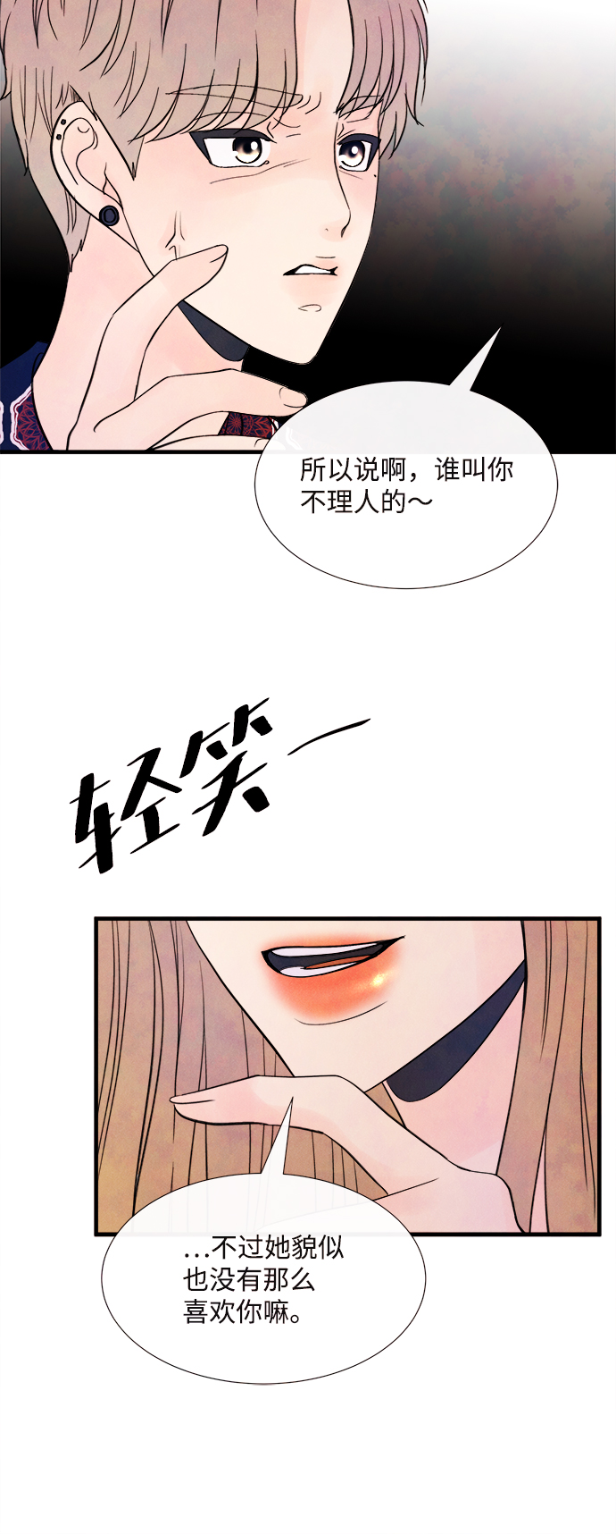 [第44话] 理由（1）5