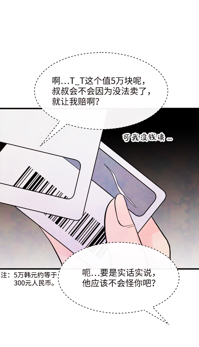 [第44话] 理由（1）64