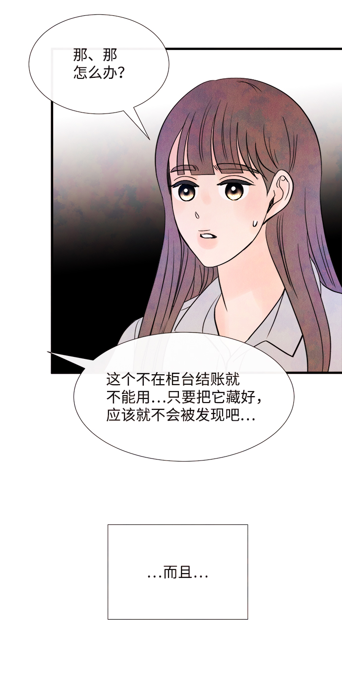 [第44话] 理由（1）66