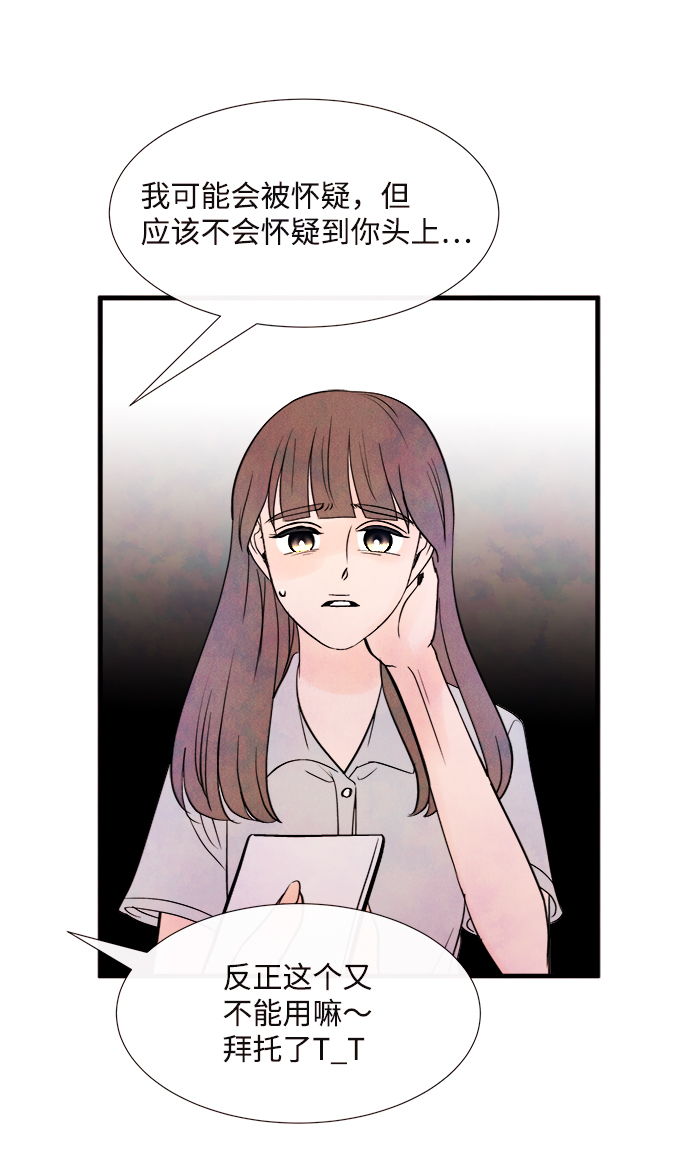 [第44话] 理由（1）68