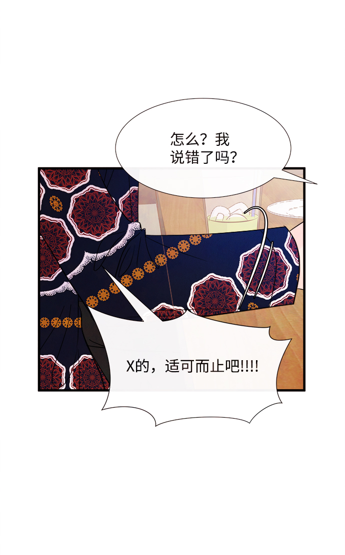 [第44话] 理由（1）8