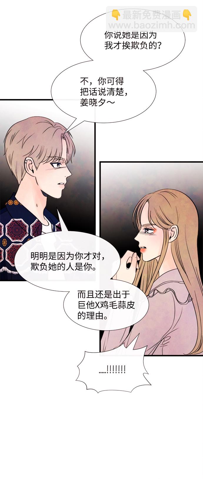 [第44话] 理由（1）9