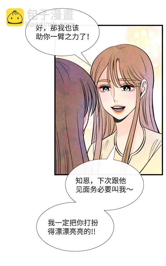 [第45话] 理由（2）19