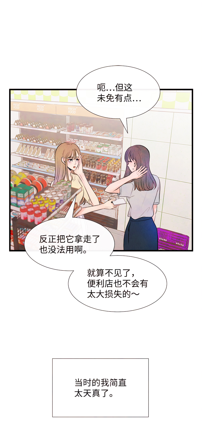 [第45话] 理由（2）2