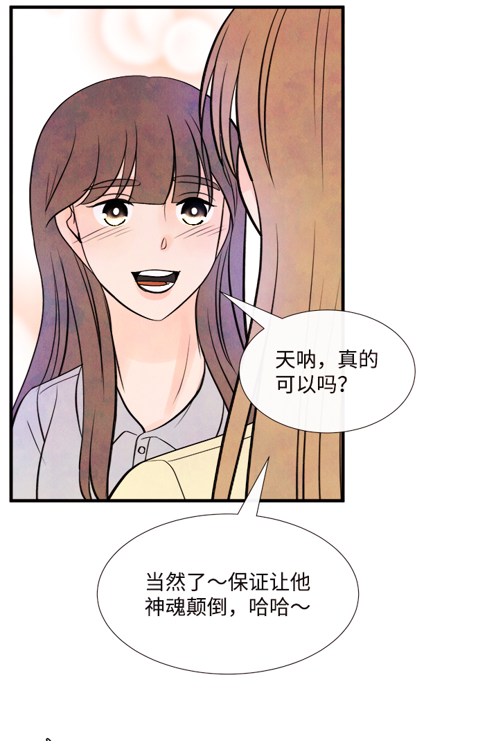 [第45话] 理由（2）20