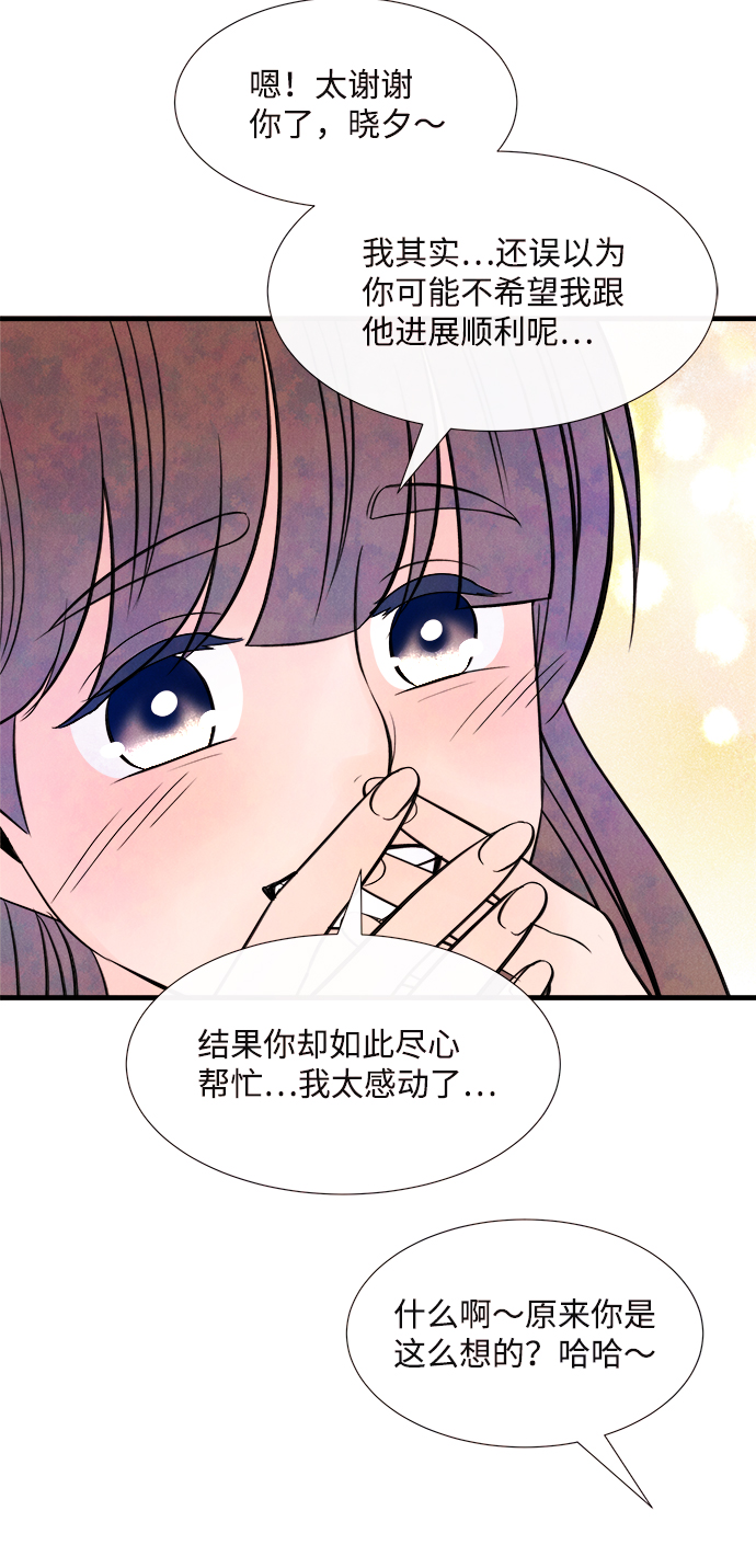 [第45话] 理由（2）23