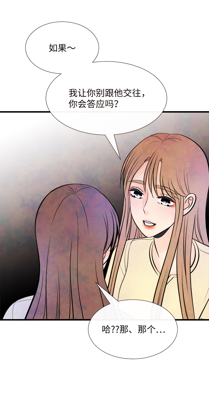 [第45话] 理由（2）27