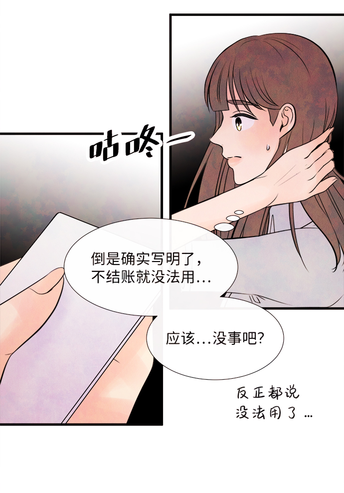 [第45话] 理由（2）3