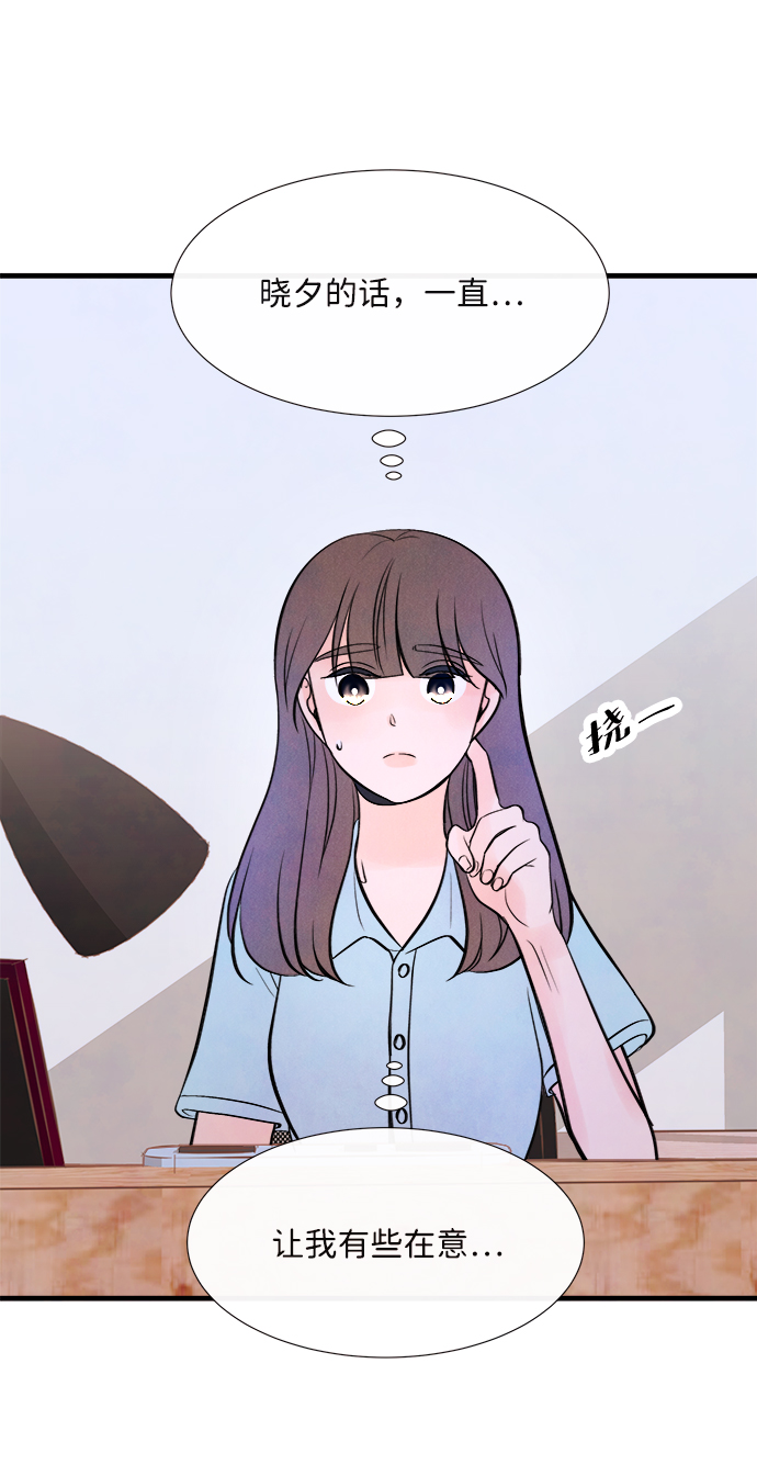 [第45话] 理由（2）33