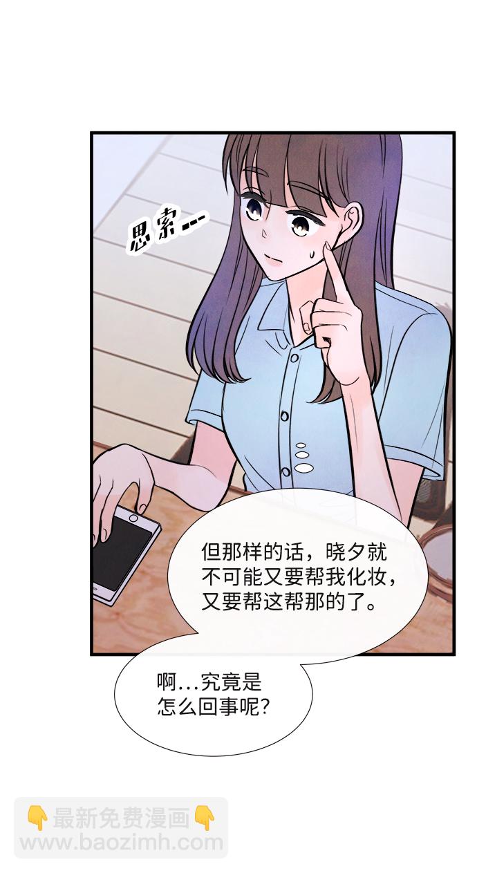 [第45话] 理由（2）35