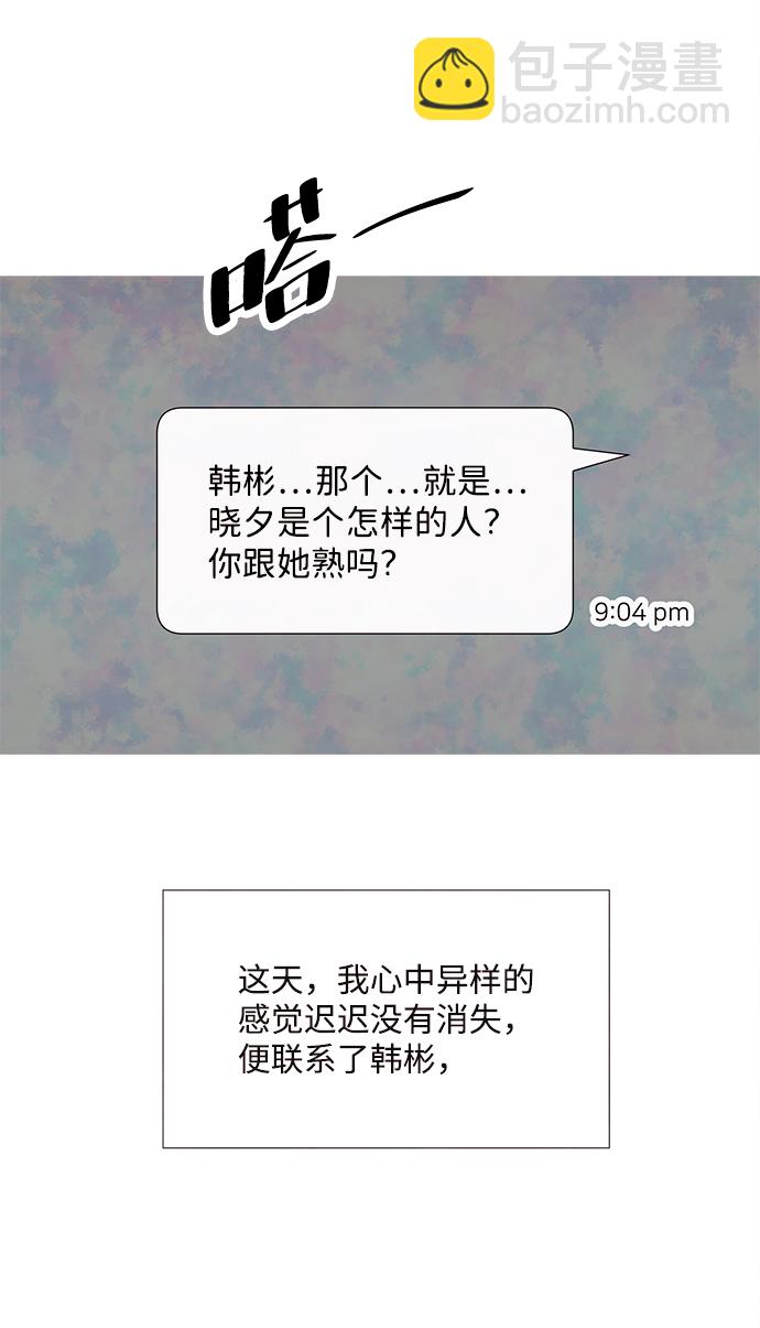 [第45话] 理由（2）38