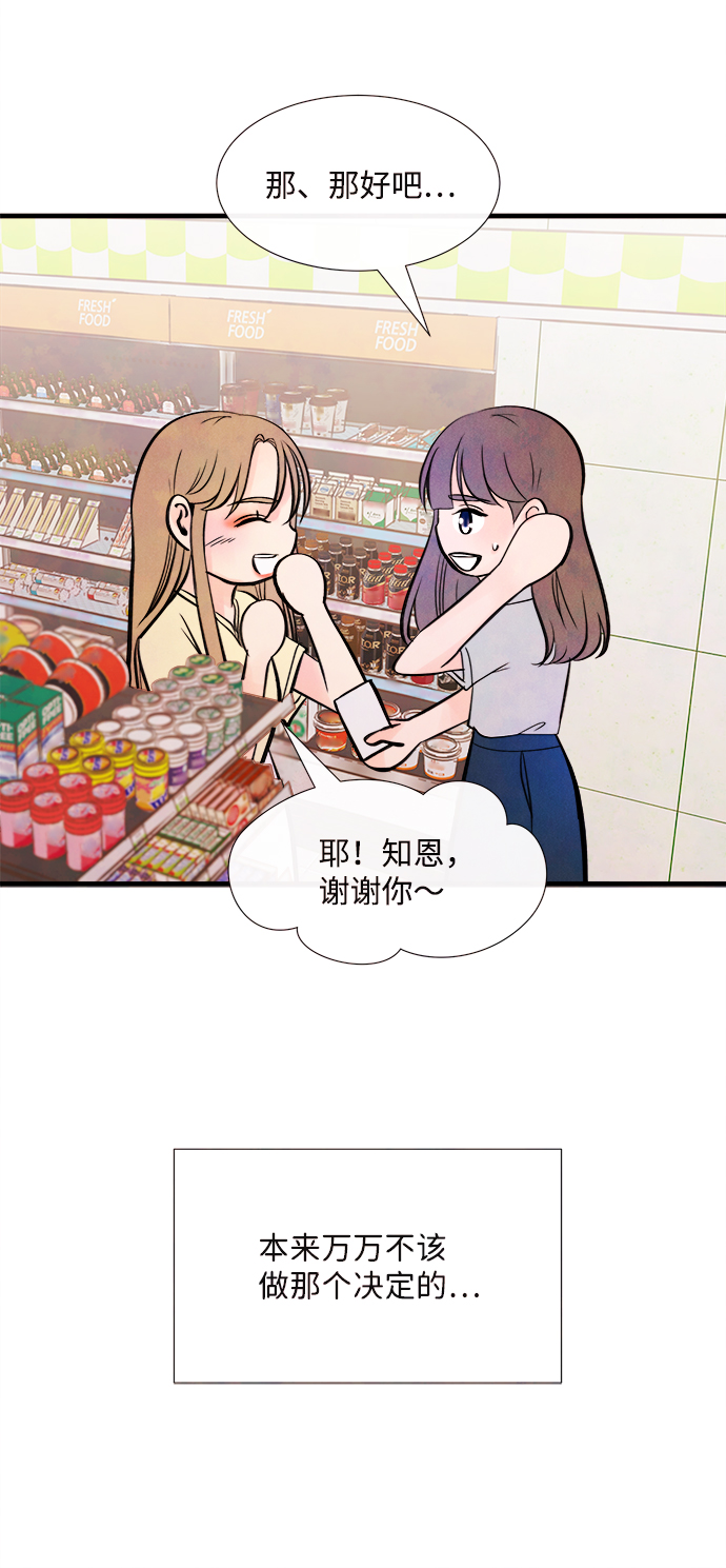 [第45话] 理由（2）4