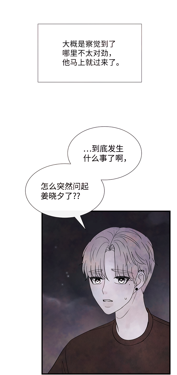 [第45话] 理由（2）40
