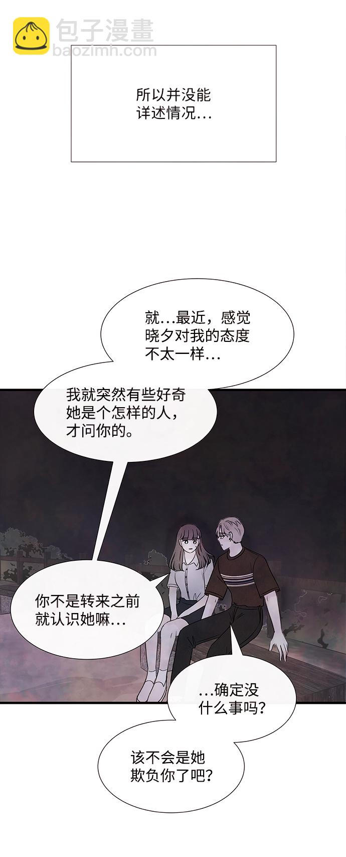 [第45话] 理由（2）42