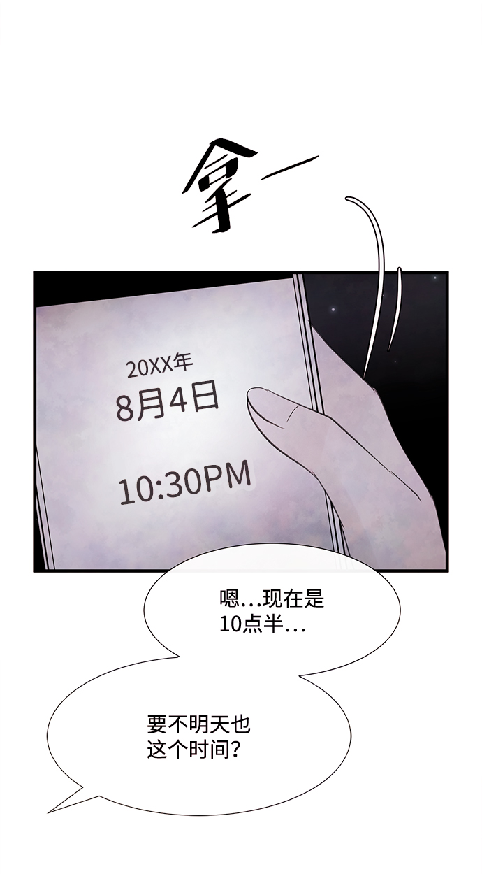 [第45话] 理由（2）47