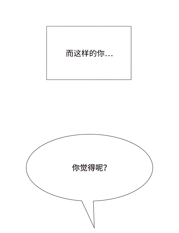 [第45话] 理由（2）53