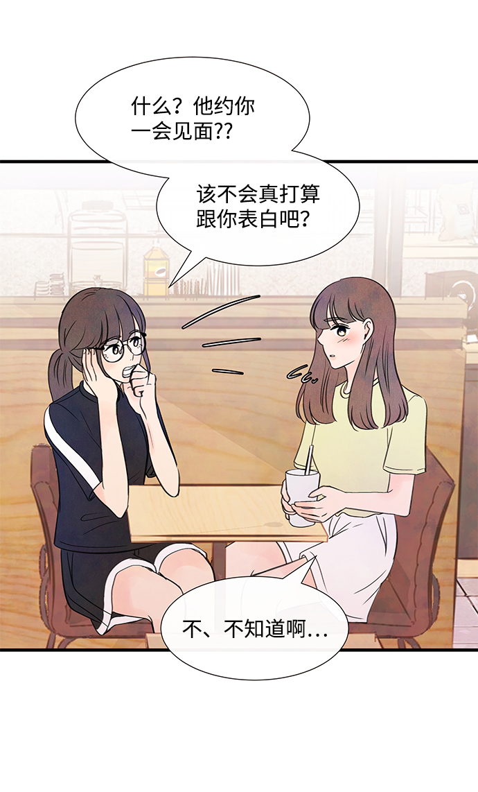 [第45话] 理由（2）66