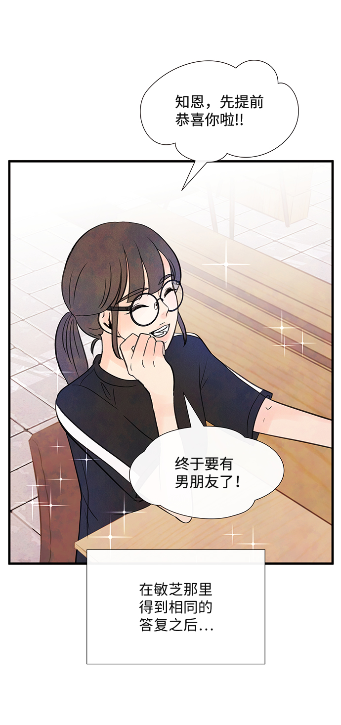 [第45话] 理由（2）67