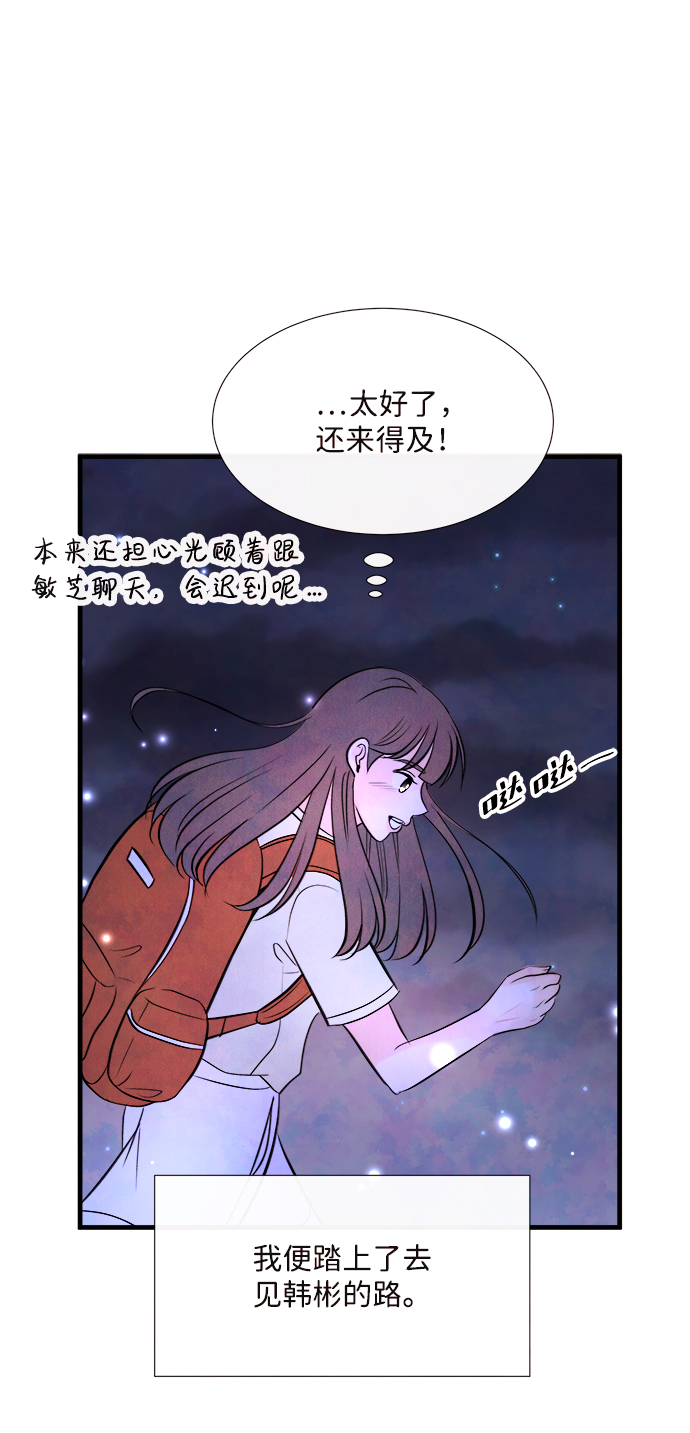 [第45话] 理由（2）68