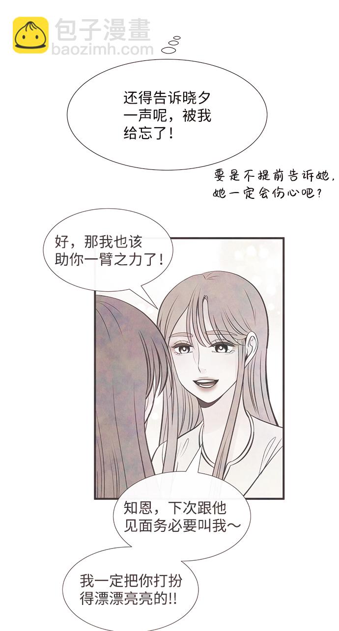 [第45话] 理由（2）70
