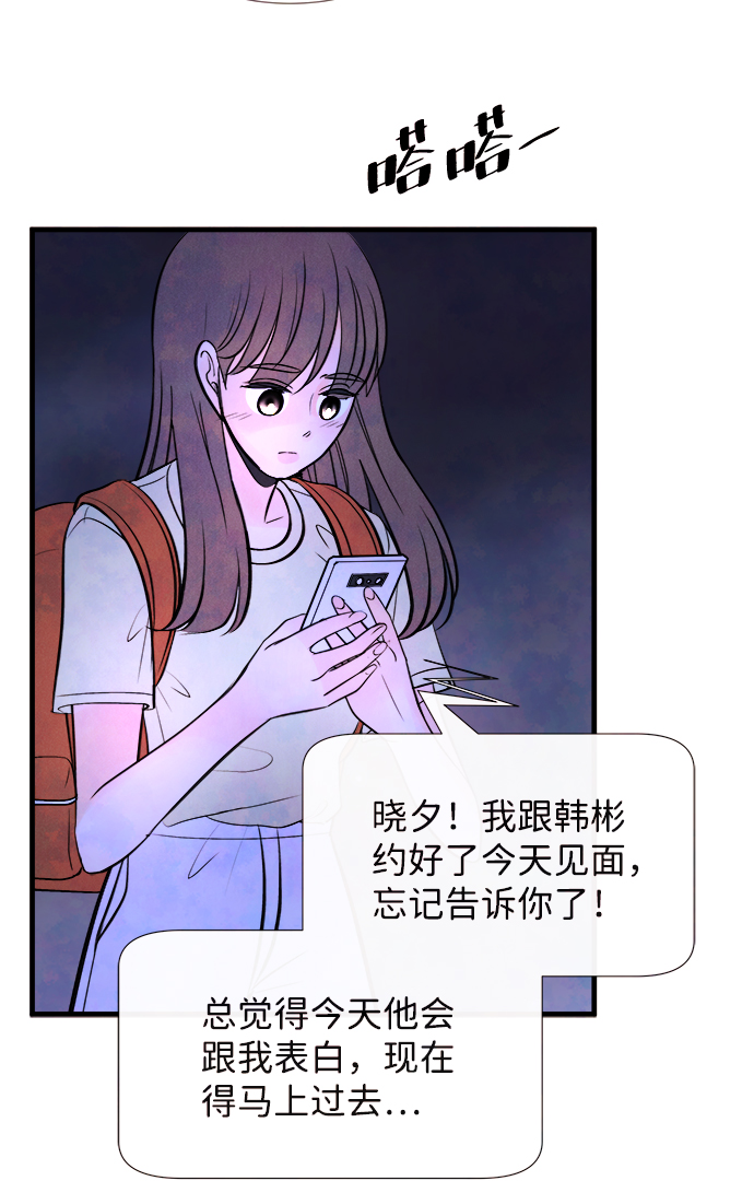 [第45话] 理由（2）71
