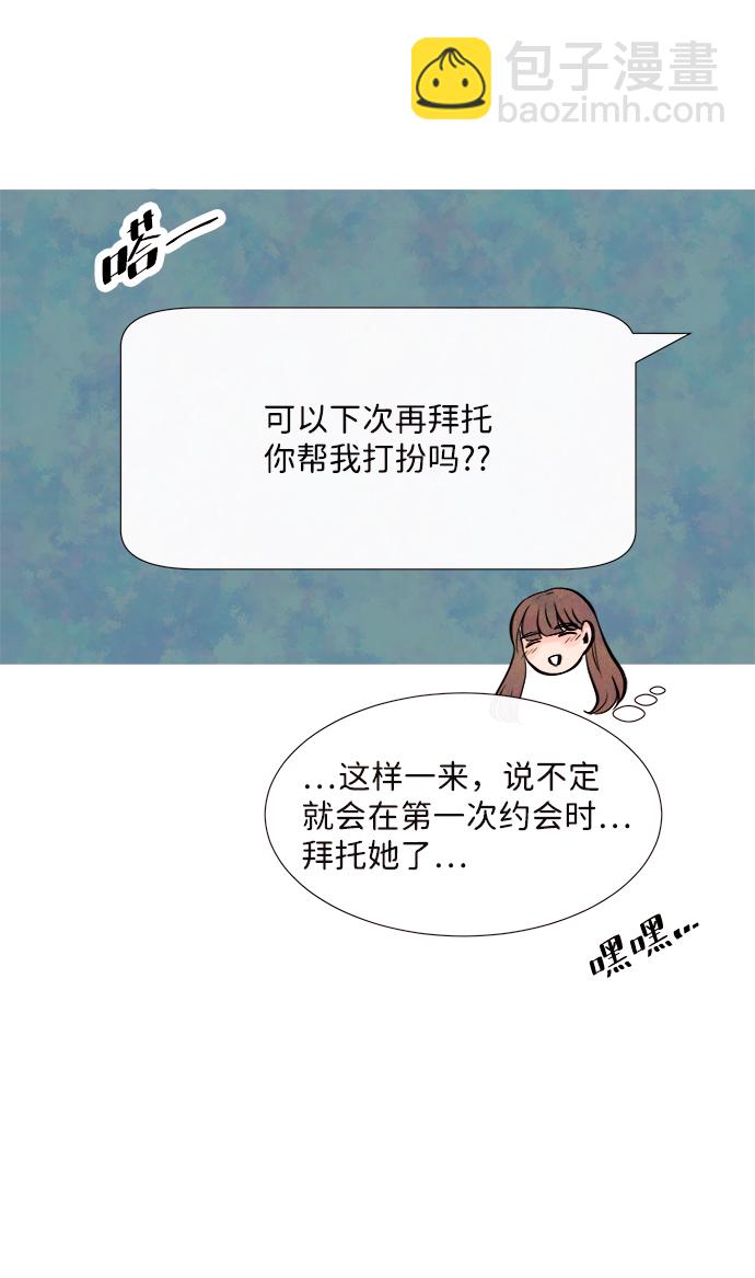 [第45话] 理由（2）72