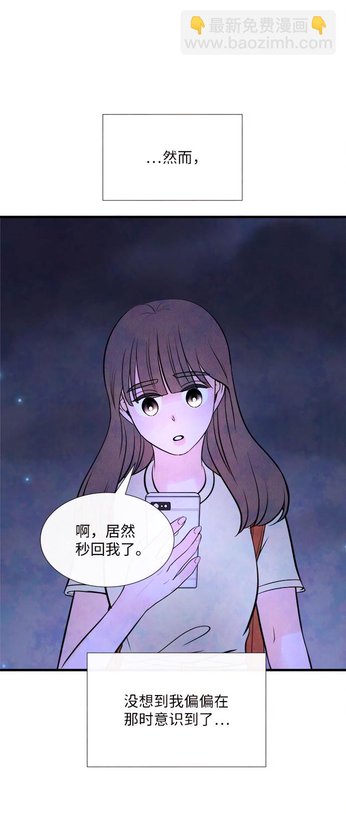 [第45话] 理由（2）73