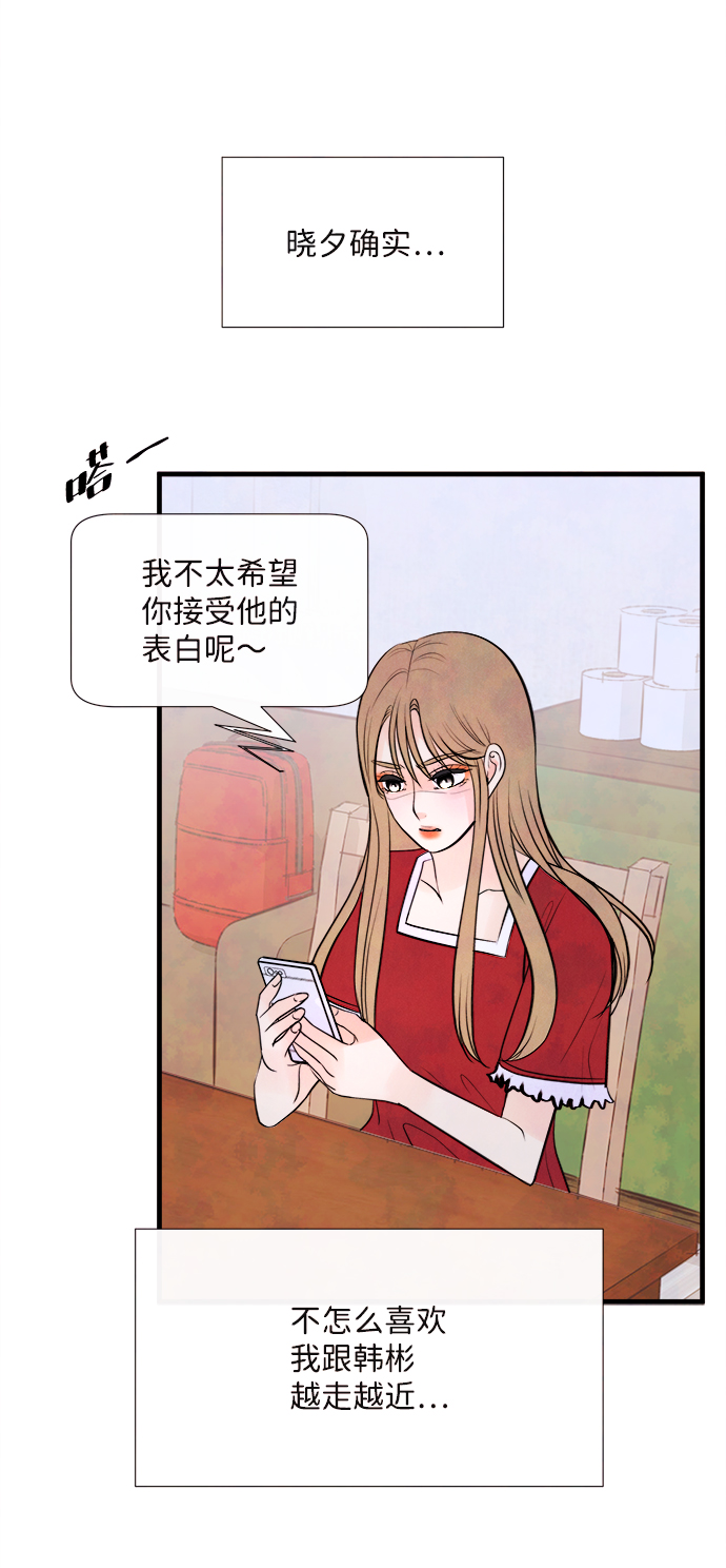 [第45话] 理由（2）75
