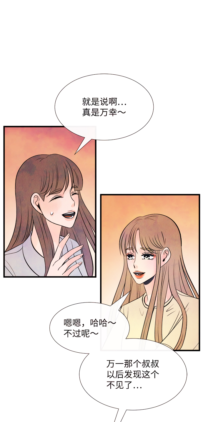 [第45话] 理由（2）8