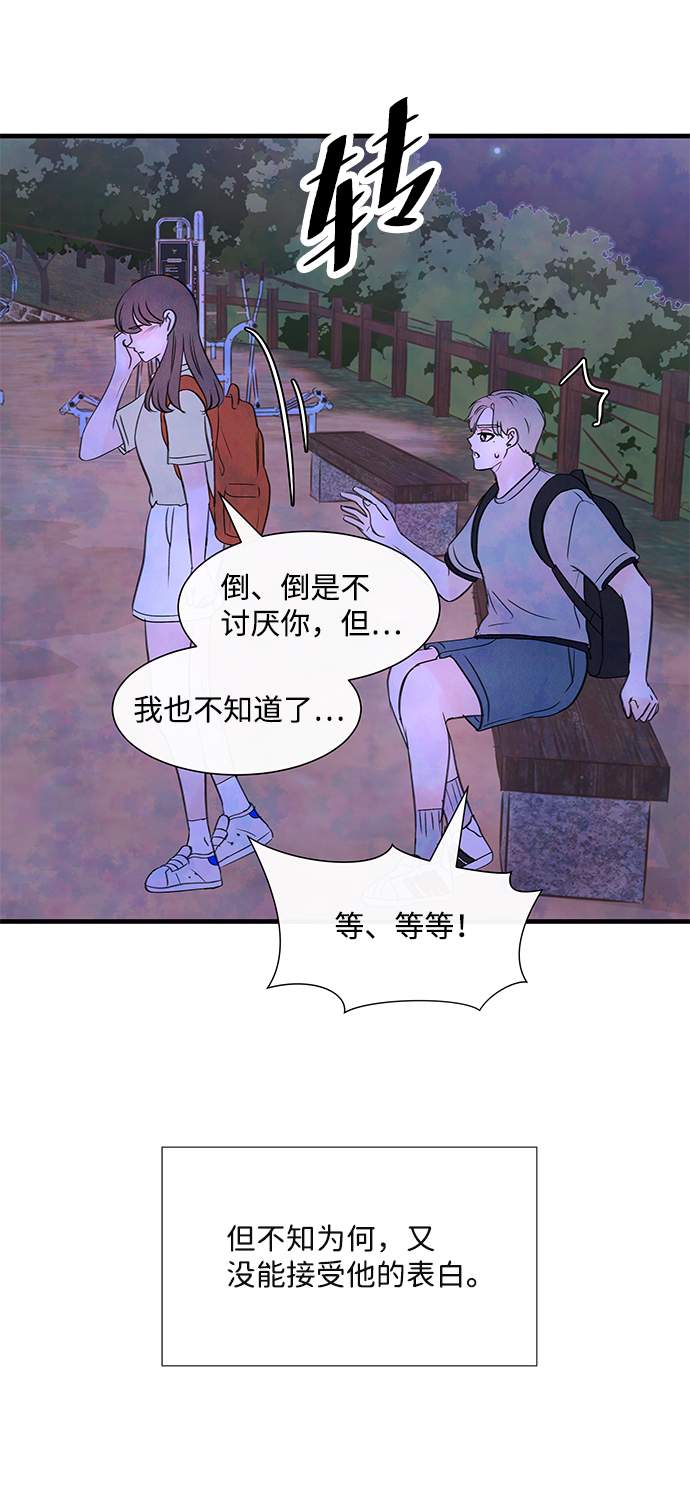 [第45话] 理由（2）81