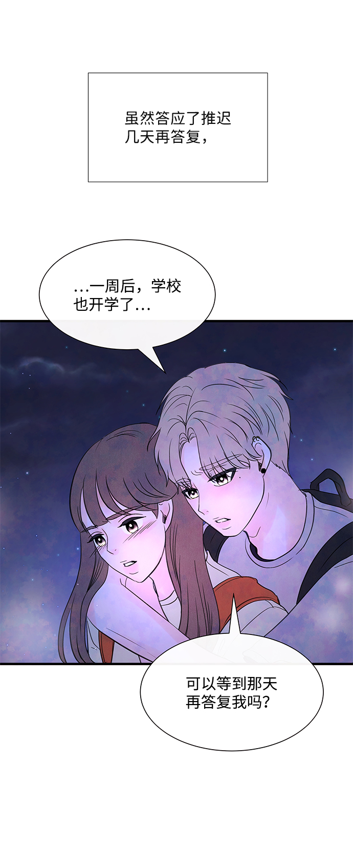 [第45话] 理由（2）82