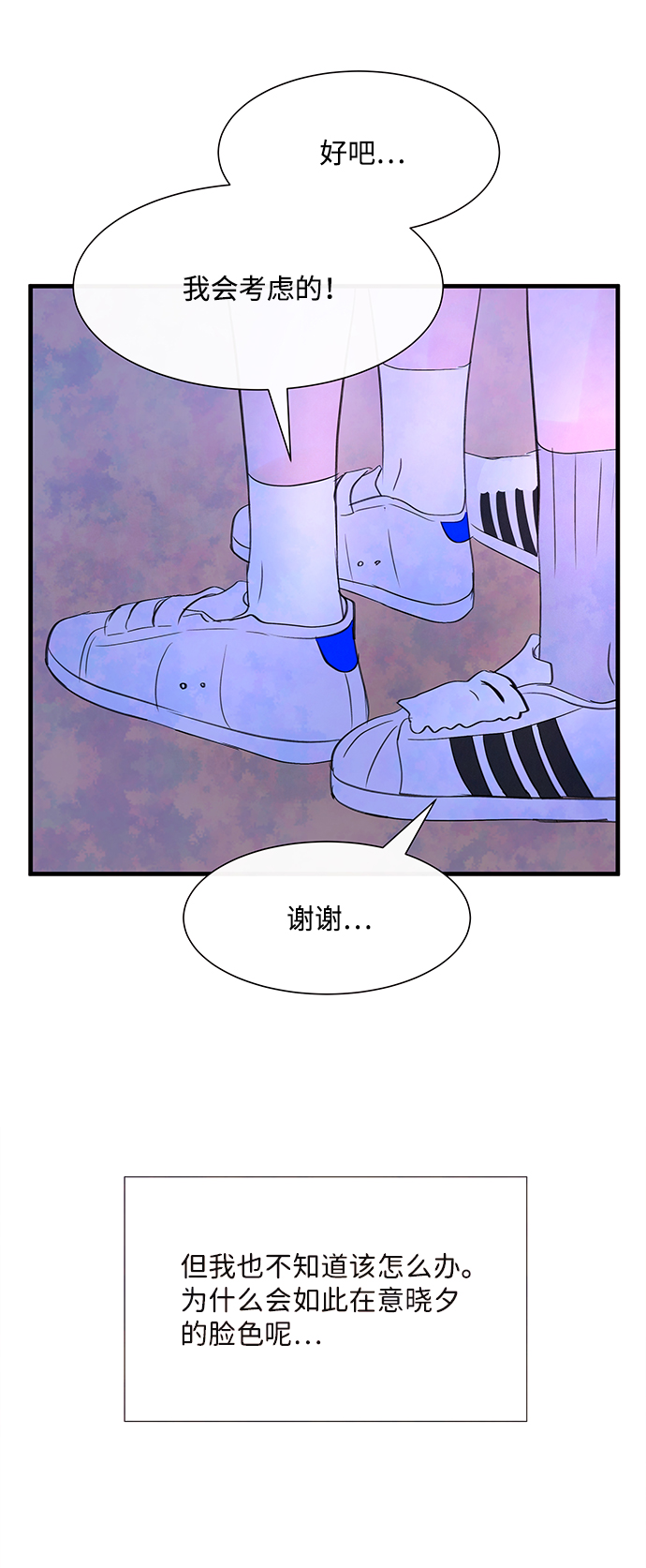 [第45话] 理由（2）84